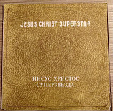 Jesus Christ Superstar 2LP