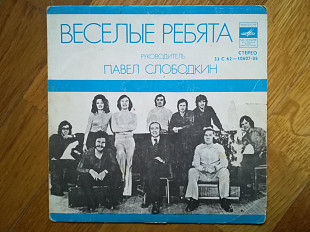 Веселые ребята-Напиши мне письмо-VG+, 7"-Мелодія