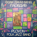 Фолк Джаз Бенд "Пловдив" ‎– Plovdiv Folk Jazz Band