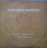 Иисус Христос-Суперзвезда. Рок-Опера (2 LP).EХ+