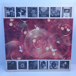 Зиновий Бинкин – Не Ищи Покоя, Сердце LP 12" (Прайс 37970)