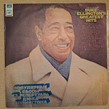 Дюк Еллінгтон / Duke Ellington Greatest Hits