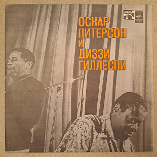 Оскар Пітерсон і Діззі Гіллеспі / Oscar Peterson and Dizzy Gillespie