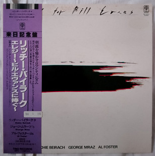Richie Beirach – Elegy For Bill Evans (1981, Trio Rec PAP-25005, OIS, OBI, Promo, Japan, 1st press)