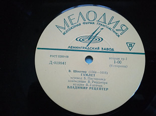 В. Шекспир-Гамлет-2 LPs-Ex.+, Мелодія