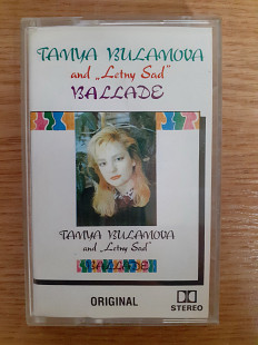 Аудиокассета Таня Буланова Tanya Bulanova and "Letny Sad" - Ballade