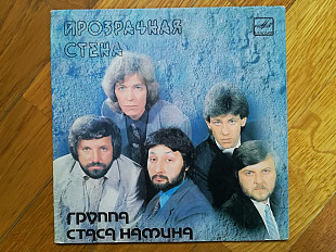 Группа Стаса Намина-Прозрачная стена (1)-Ex.+, 7"-Мелодія