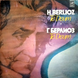 Берлиоз – Te Deum