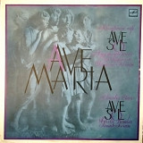 Камерный хор Ave Sol - Ave Maria
