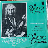 Antonio Vivaldi Gloria
