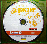 Various – Джэм! (1999)(Stereo & Video)