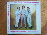 Ансамбль Москва-NM, 7"-Мелодія