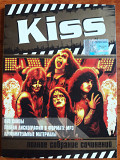 Kiss-Полное собрание сочинений