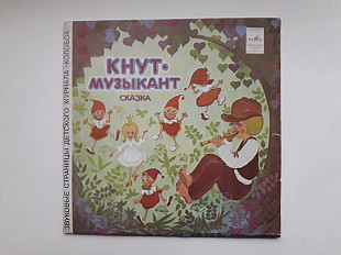 Кнут-музыкант-Охрим -музыкант