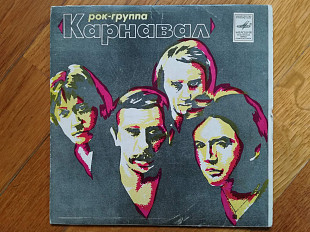 Рок-группа Карнавал (4)-Ex., 7"-Мелодія