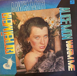 Алиса Мон / Лабиринт - Согрей Меня - 1989. (LP). 12. Vinyl. Пластинка