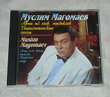 Компакт-диск Муслим Магомаев - Арии Из Опер, Мюзиклов. Неаполитанские песни