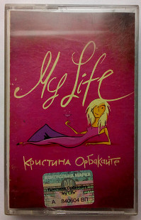 Кристина Орбакайте - My Life 2004