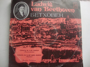 БЕТХОВЕН СОНАТА 8 ДО МИНОР СОНАТА 14 ДО ДИЕЗ МИНОР ЛУННАЯ