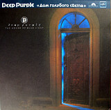Deep Purple «Дом голубого света» 1988
