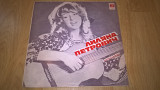 Liljana Petrovic (Поëт Лиляна Петрович) 1976. (LP). 12. Vinyl. Пластинка.
