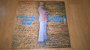 James Last / Джеймс Ласт ‎ (Happy Summer Party) 1980. (LP). 12. Vinyl. Пластинка.