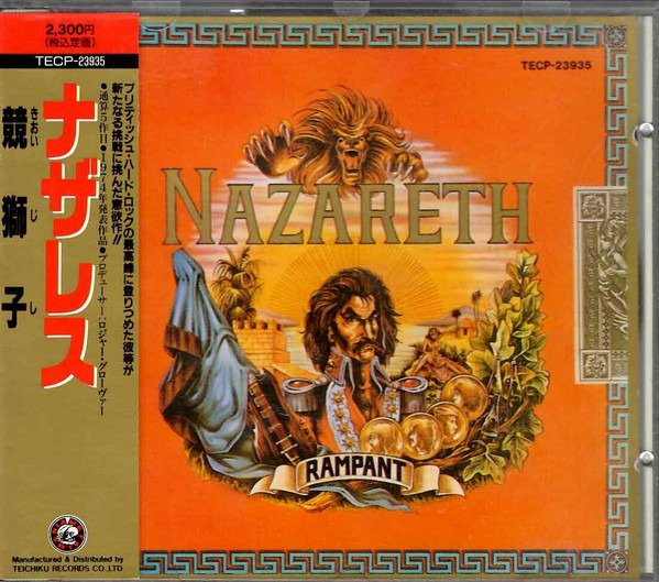 Rampant nazareth. Nazareth Rampant 1974. Nazareth Rampant обложка. Назарет Rampant обложки СД. Nazareth no Jive 1991.