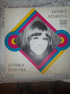Продам альбом Доники Венковой
