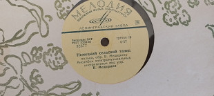 Ансамбль Электромузыкальных инструментов п/у Мещерина Немецкий сельский танец-Оборванные струны