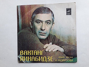 Вахтанг Кикабидзе Поет песни Морозова
