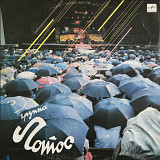 Лотос - Лотос - 1987. (LP). 12. Vinyl. Пластинка.