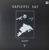 Дым / Виктор Троегубов ЕХ Крематорий - Sapienti Sat - 1989. (LP). 12. Vinyl. Пластинка. Rare.