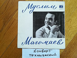 Муслим Магомаев-Белла чао (2)-Ex.+, 7"-Мелодія