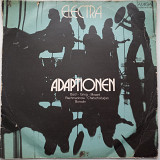 Electra (7) – Adaptionen (Symphonic Rock, Prog Rock)