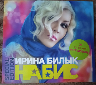 Ирина Билык -На Бис . Special Edition.Автограф