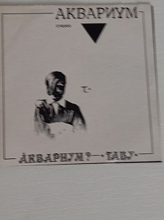 Аквариум Табу