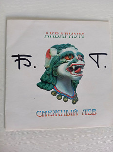 Аквариум Снежный лев (автограф Грбенщикова)