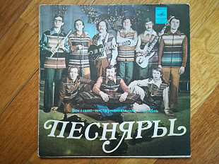 Песняры-Вологда (1)-VG+, 7"-Мелодія