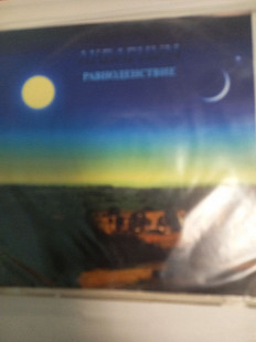 Аквариум Равноденствие