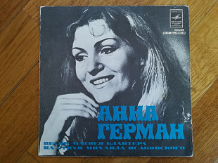 Анна Герман-Тропинка (2)-VG+, 7"-Мелодія