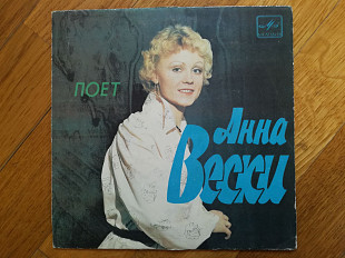 Поет Анна Вески (4)-VG+, 7"-Мелодія