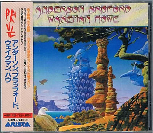 Anderson Bruford Wakeman Howe ‎– Anderson Bruford Wakeman Howe