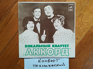 Вокальный квартет Аккорд-Ты и я (2)-VG+, 7"-Мелодія