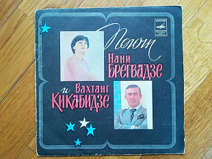 Поют Нани Брегвадзе и Вахтанг Кикабидзе (2)-Ex.+, 7"-Мелодія
