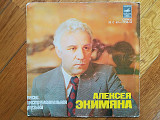 Песни, инструментальная музыка Алексея Экимяна (2)-Ex.+, 7"-Мелодія