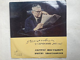 Дмитрий Шостакович 12 симфония 1917