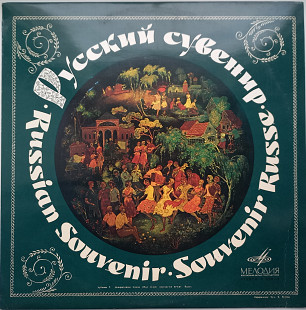 Russian Souvenir - Russian Songs And Dances / Русский Сувенир - Русские Песни И Пляски (ламинат) NM/