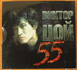Кино - Виктор Цой 55 (Украина, Golden Music.ua)