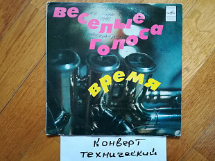 Веселые голоса, Время (2)-VG+, 7"-Мелодія