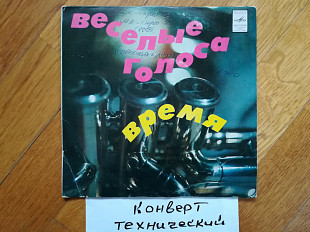 Веселые голоса, Время (3)-VG+, 7"-Мелодія